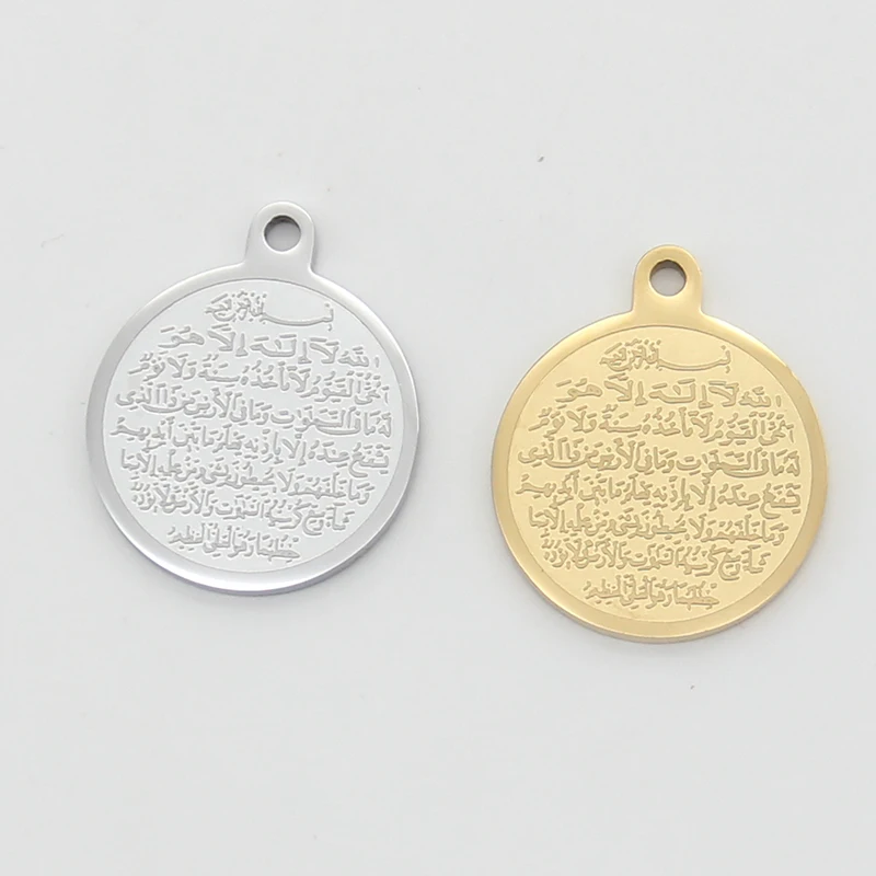2022 20mm Altın Gümüş ayatul kürsi charms kolye maşallah islam Paslanmaz Çelik kolye uçları bebek takı için